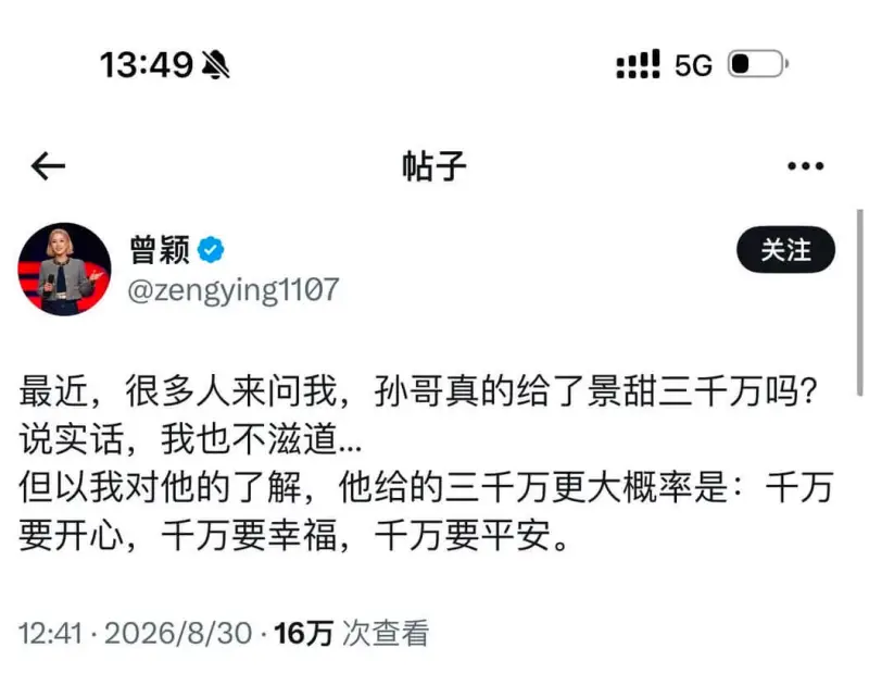 13:491!5G帖子曾颖关注@zengying1107最近
