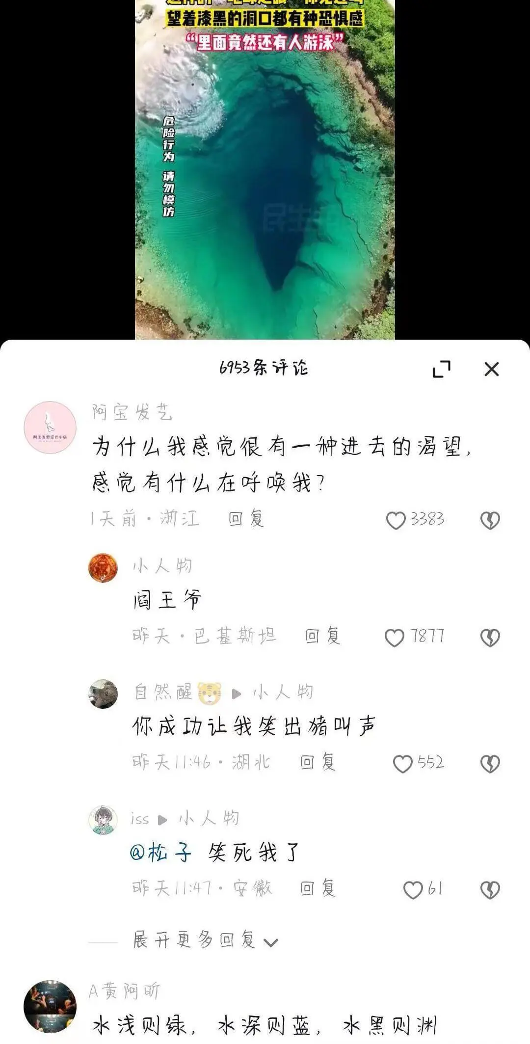 望着漆黑的洞口，都有种恐惧感。“里面竟然还有人游泳。”危险行