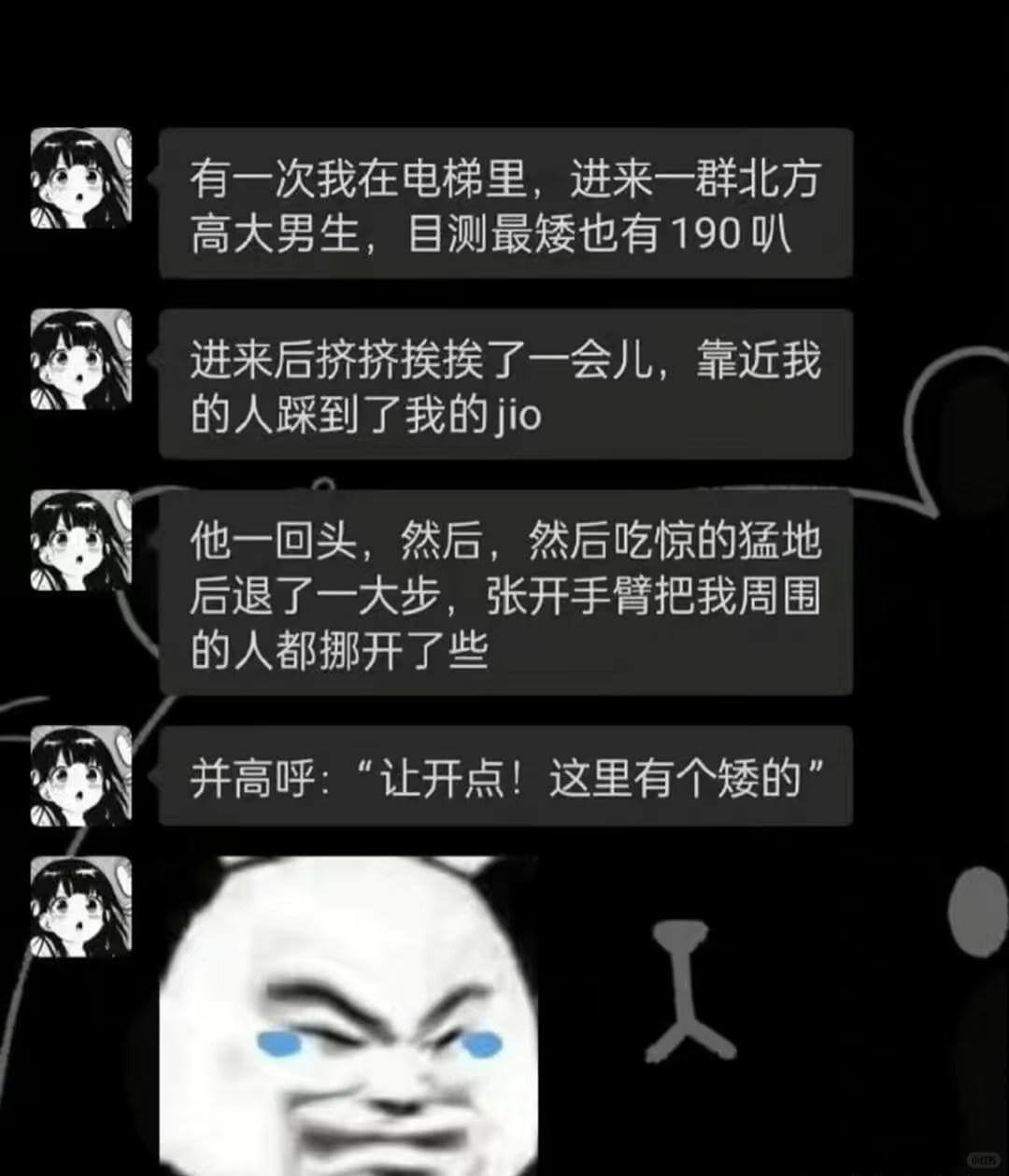 有一次我在电梯里，进来一群北方高大男生，目测最矮也有190叭