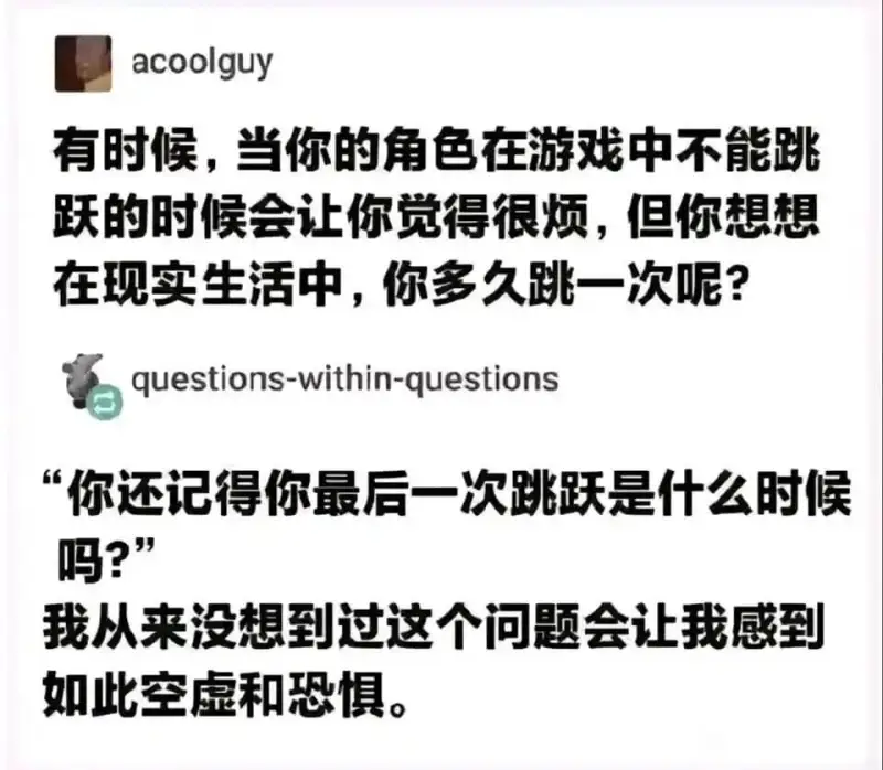 acoolguy有时候，当你的角色在游戏中不能跳跃的时候会让