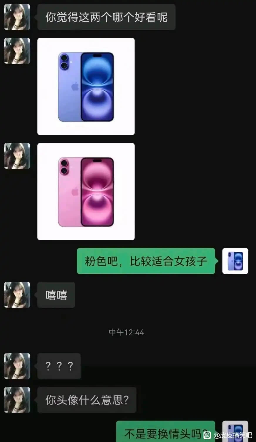 你觉得这两个哪个好看呢粉色吧，比较适合女孩子嘻嘻中午12:4