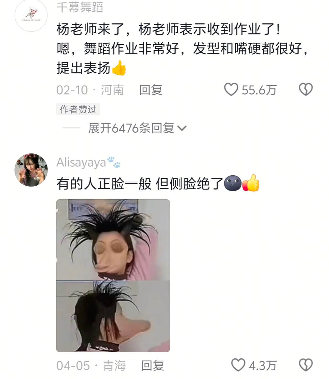 干幕舞蹈杨老师来了，杨老师表示收到作业了！嗯，舞蹈作业非常好