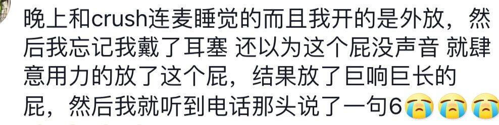 晚上和crush连麦睡觉的而且我开的是外放,然后我忘记我戴了