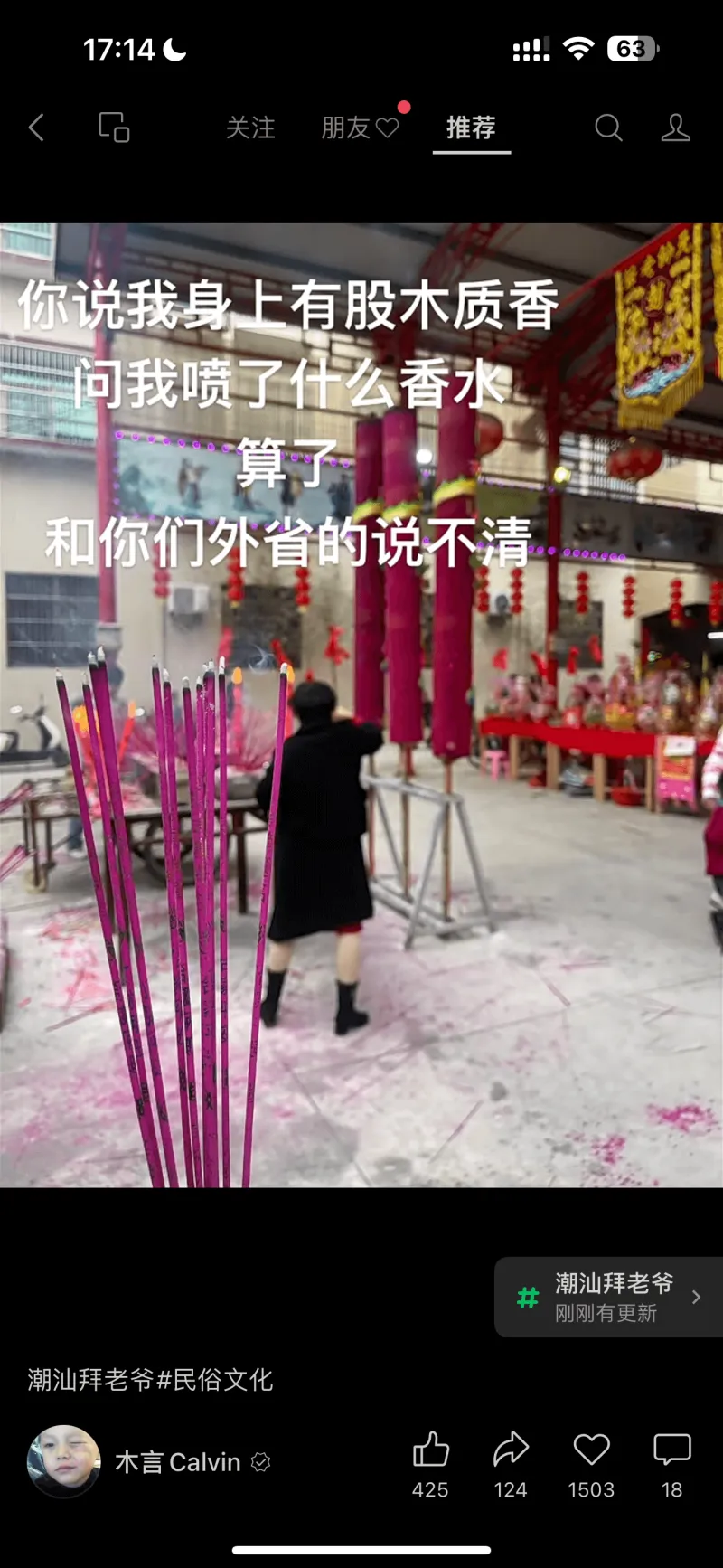 17:14关注朋友推荐你说我身上有股木质香，问我喷了什么香水