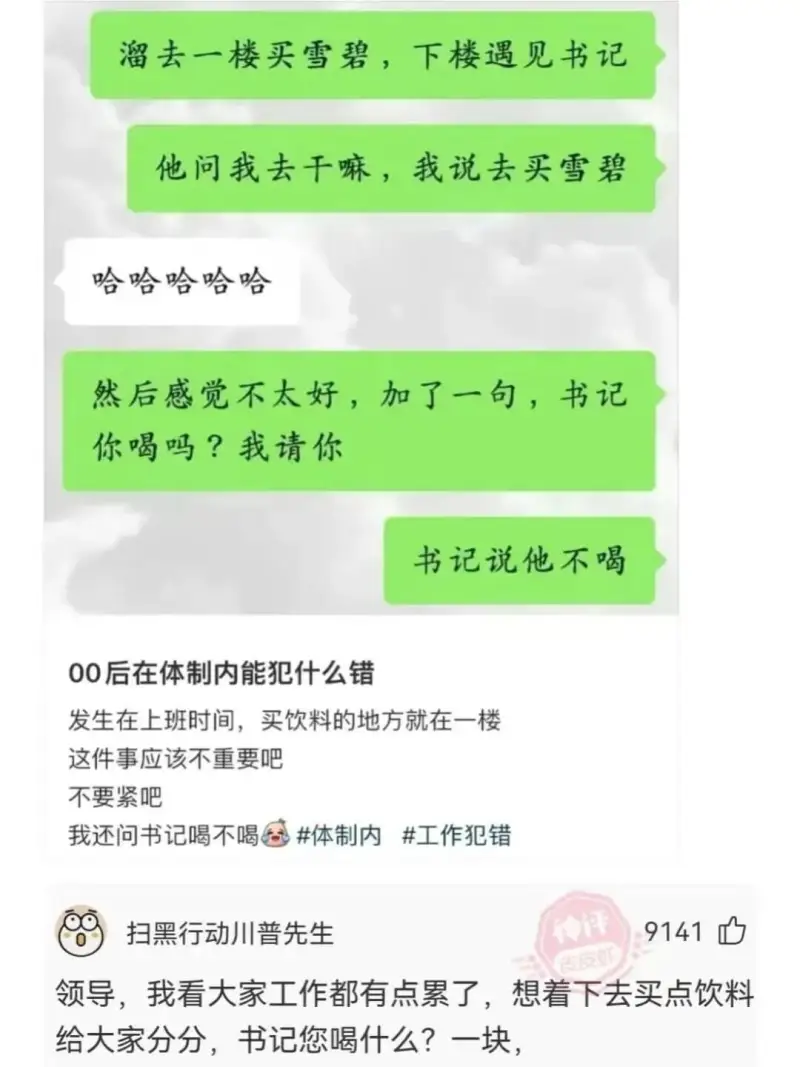 溜去一楼买雪碧,下楼遇见书记他问我去干嘛,我说去买雪碧哈哈哈