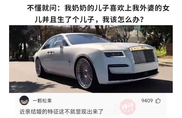 不懂就问:我奶奶的儿子喜欢上我外婆的女儿并且生了个儿子，我该