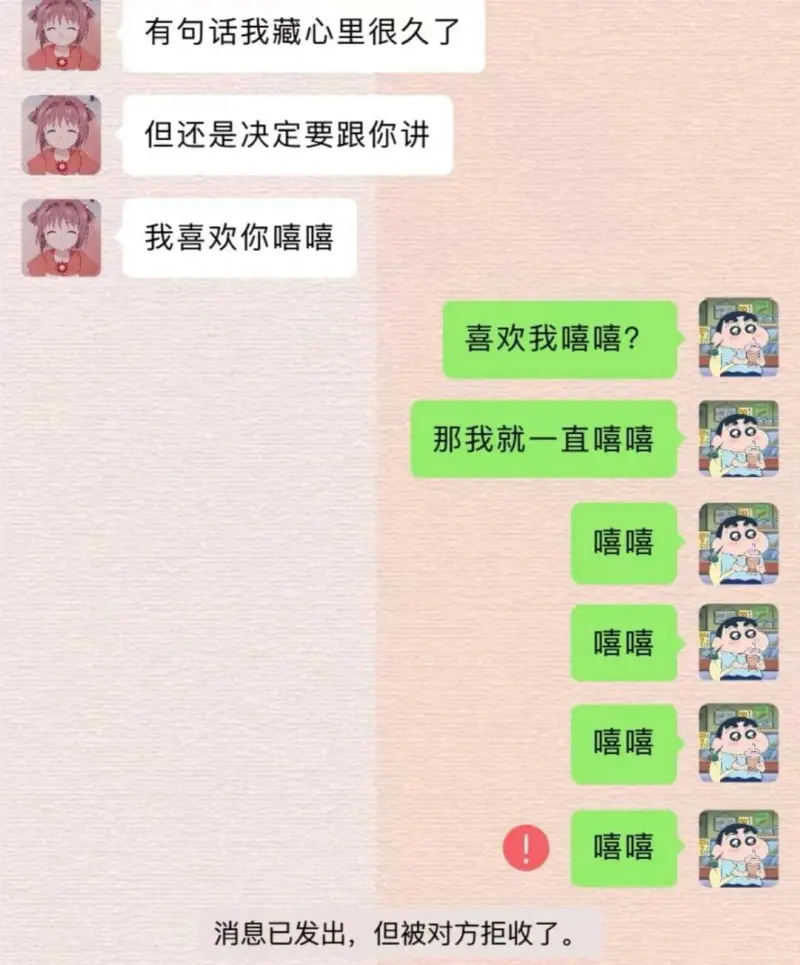 有句话我藏心里很久了但还是决定要跟你讲我喜欢你嘻嘻喜欢我嘻嘻