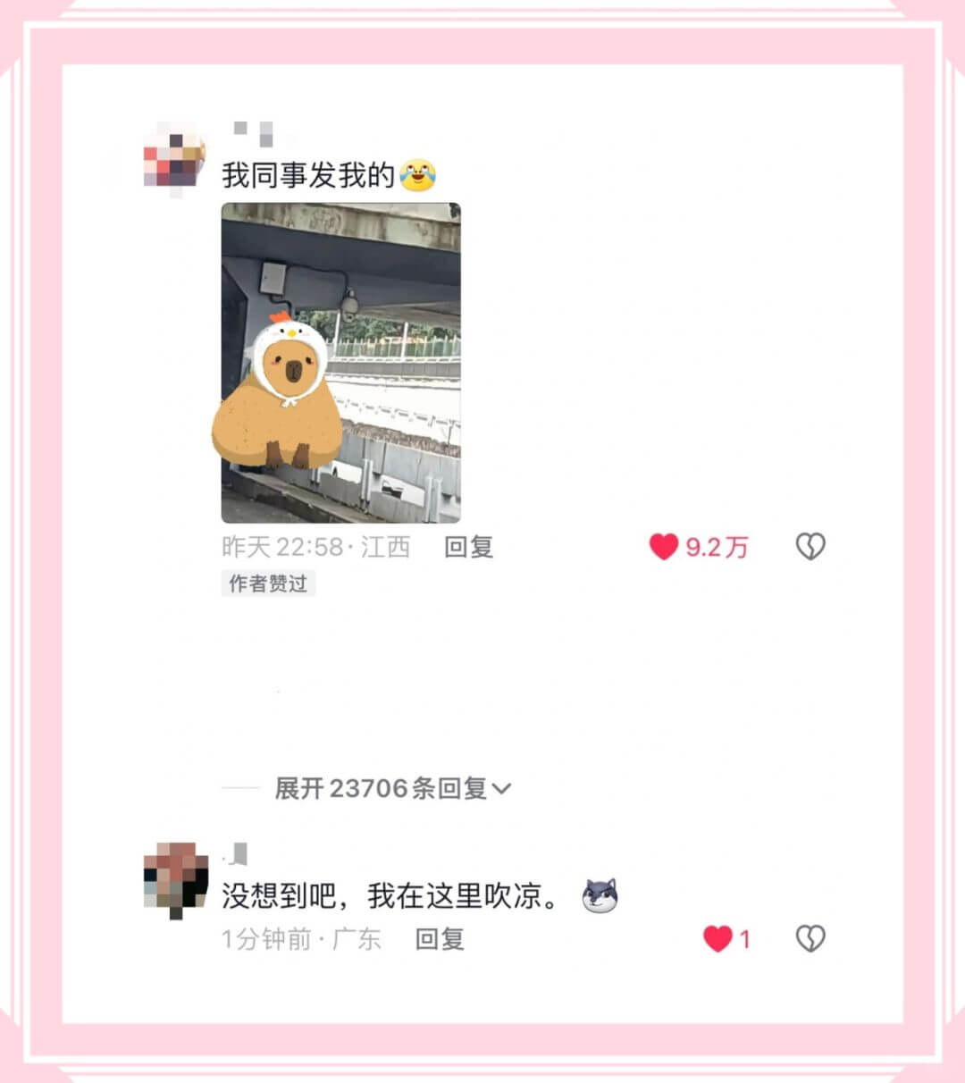 我同事发我的回复昨天22:58·江西9.2万作者赞过展开23