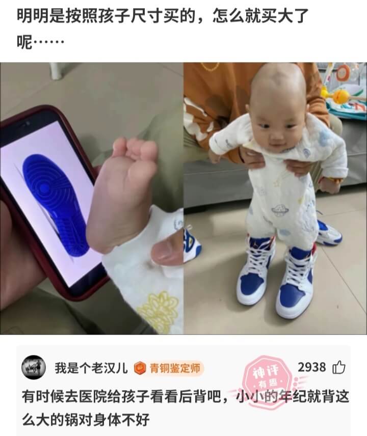 明明是按照孩子尺寸买的，怎么就买大了呢·.....2938有