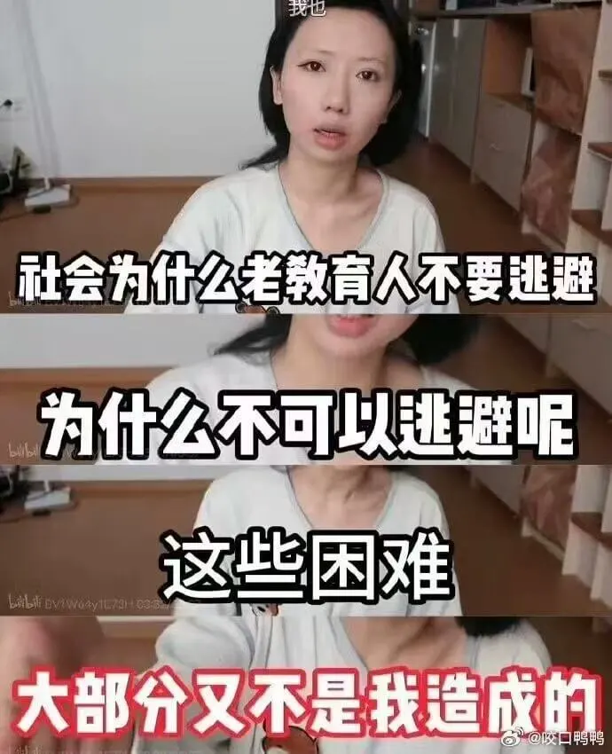社会为什么老教育人不要逃避？为什么不可以逃避呢？这些困难，大