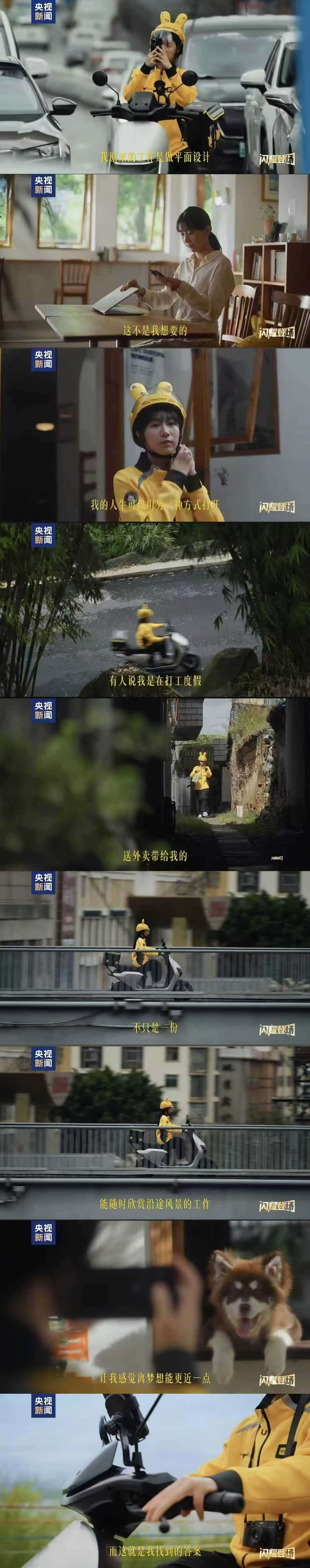 央视新闻我原来的工作是做平面设计闪耀登场央视新闻这不是我想要