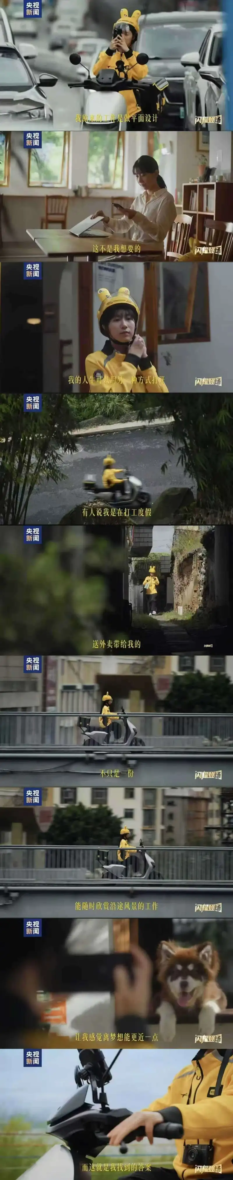 央视新闻我原来的工作是做平面设计闪耀登场央视新闻这不是我想要