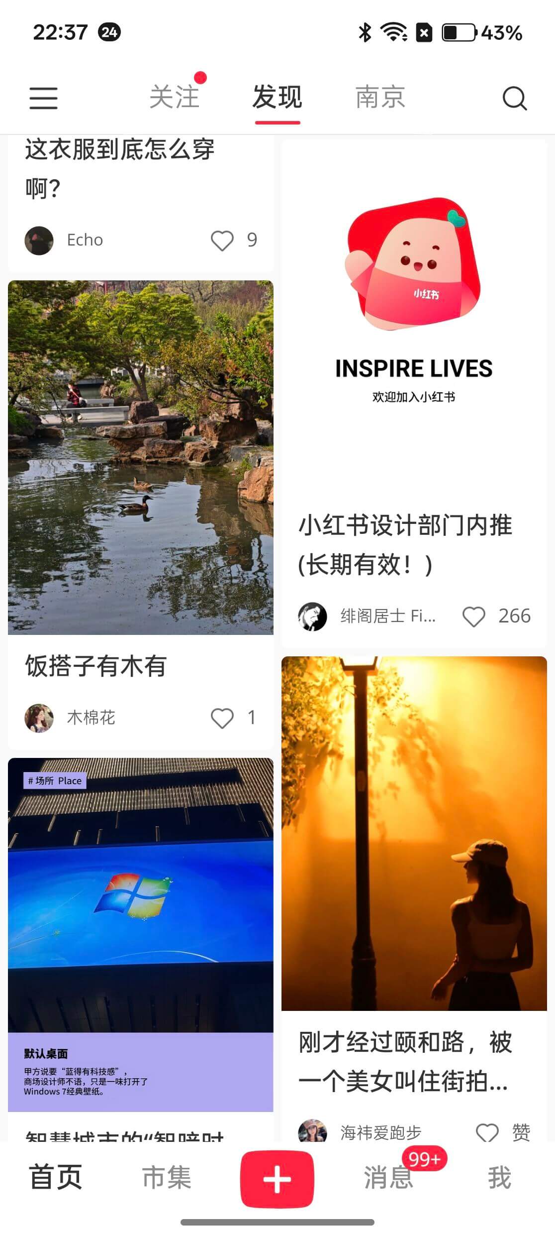 22:3724*×口43%关注发现南京这衣服到底怎么穿啊?E