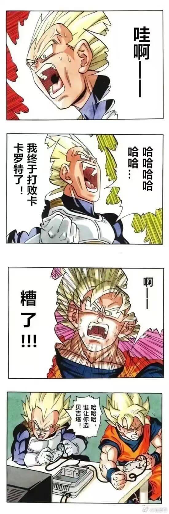 哇啊打败卡哈哈啊糟了贝吉塔谁让你选哈哈哈