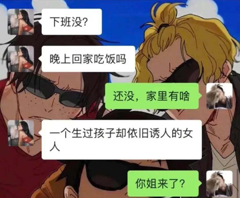 晚上回家吃饭吗？还没，家里有啥？你姐来了？