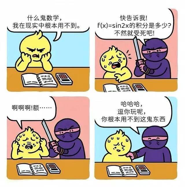 什么鬼数学快告诉我！我在现实中根本用不到。F(x)=sin2