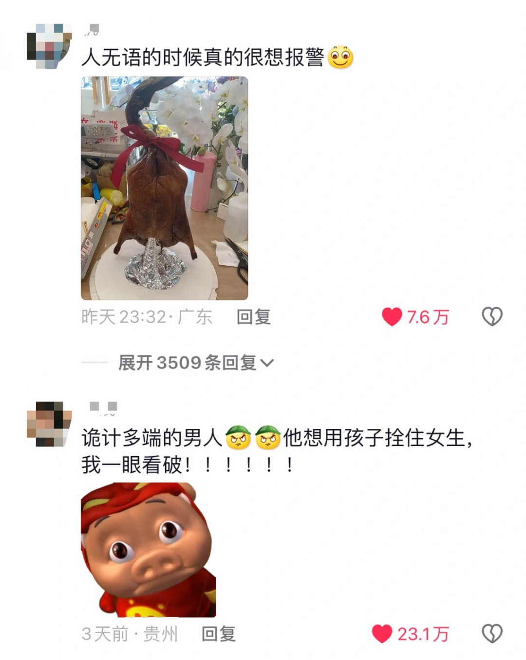 人无语的时候真的很想报警昨天23:32·广东回复7.6万展开