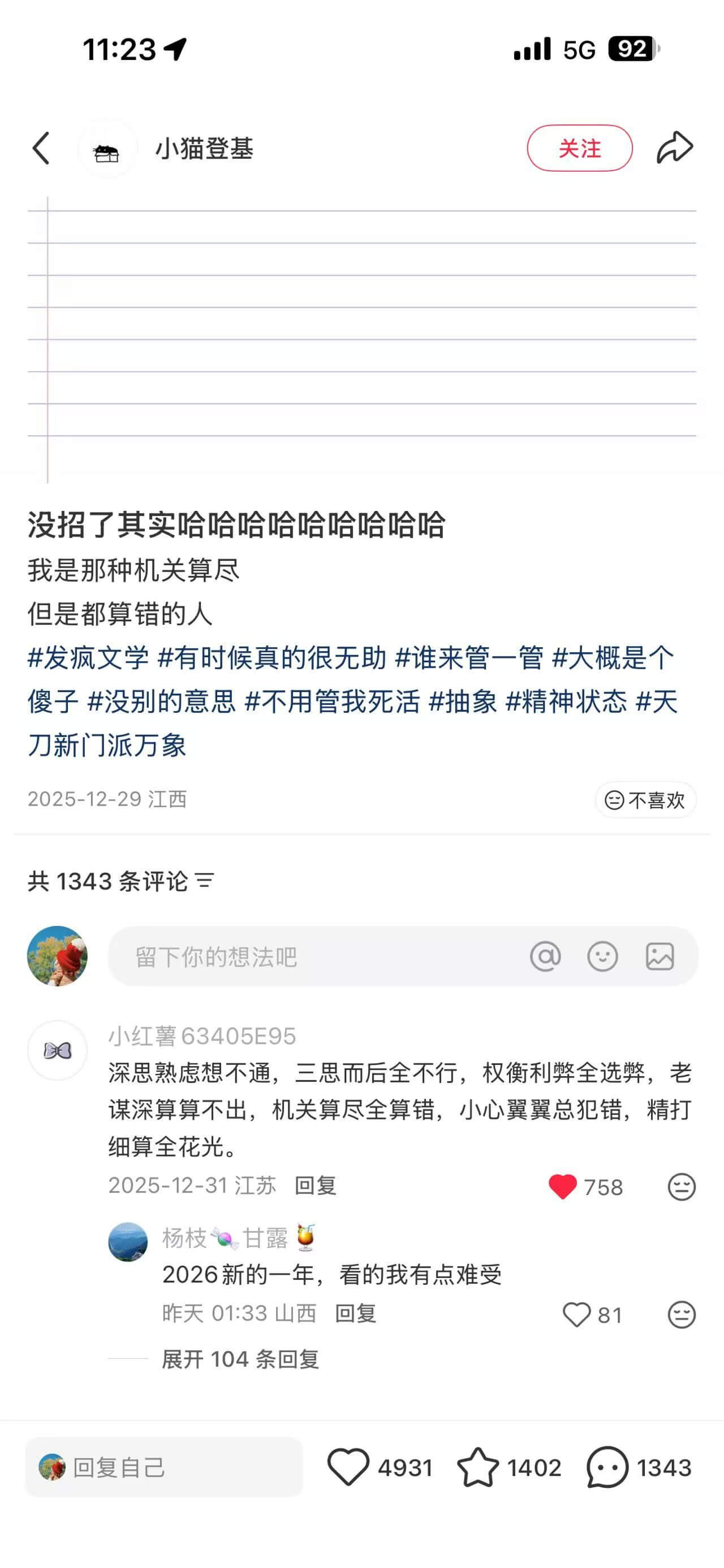 11:231.=5G92小猫登基关注没招了其实哈哈哈哈哈哈哈