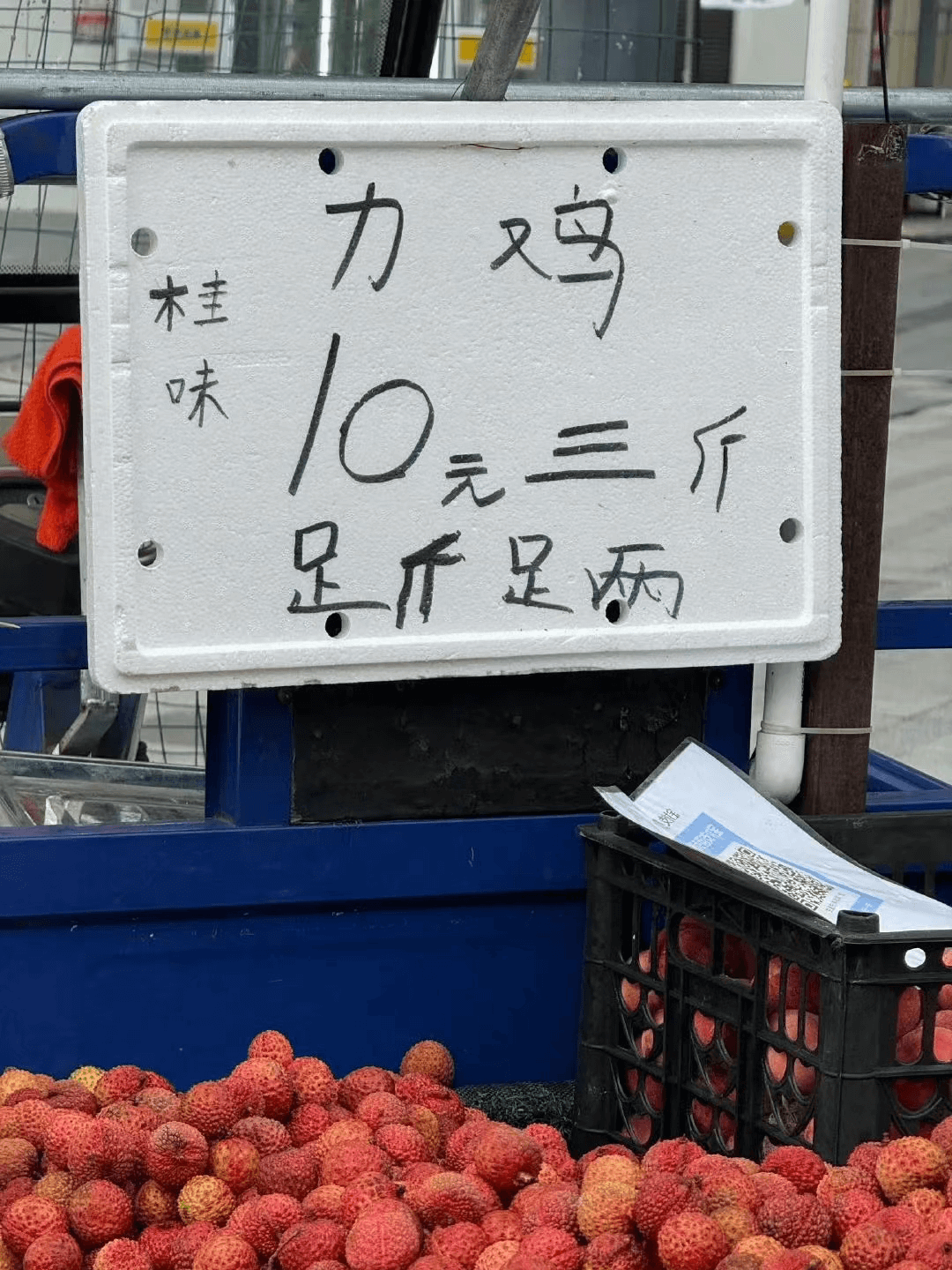 力鸡木主10元三斤味足开足两