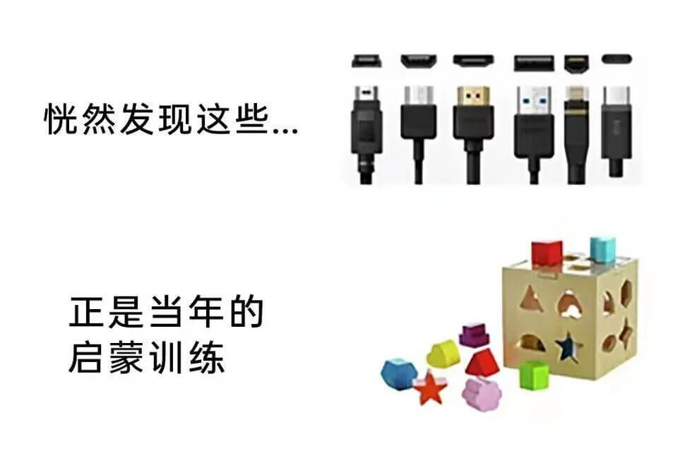 然发现这些正是当年的启蒙训练