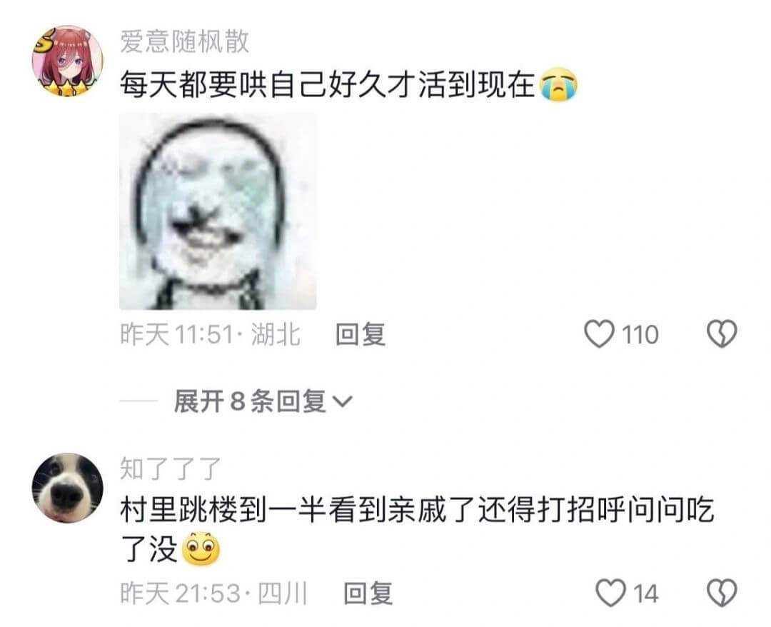 爱意随枫散每天都要哄自己好久才活到现在咋天11:51湖北回复