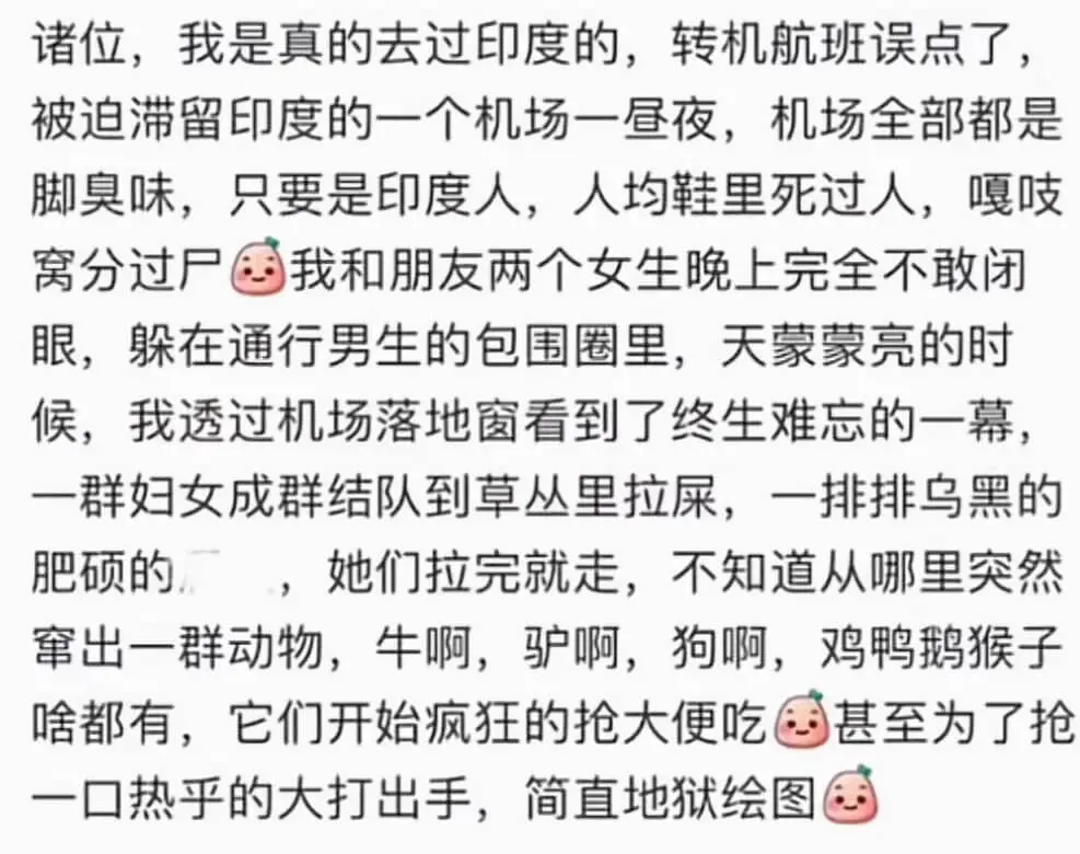诸位,我是真的去过印度的,转机航班误点了,被迫滞留印度的一个
