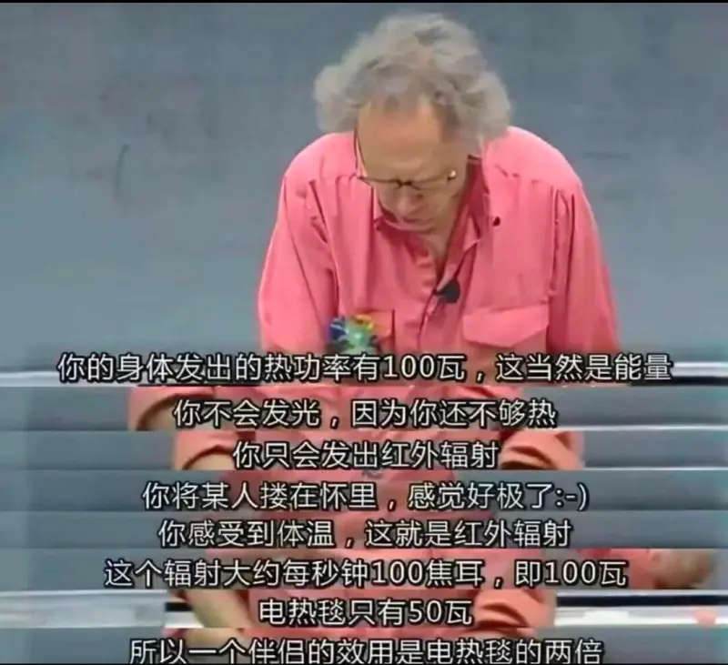 你的身体发出的热功率有100瓦，这当然是能量你不会发光，因为
