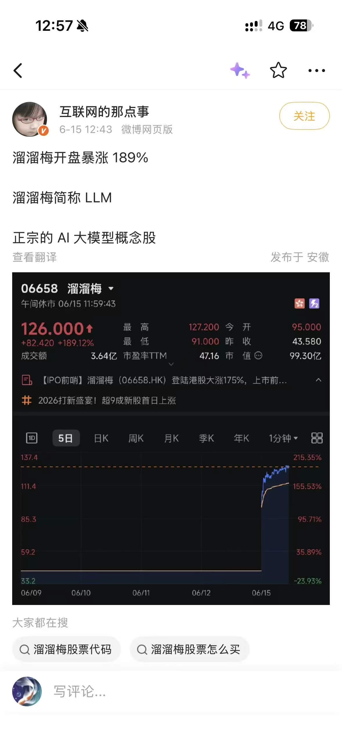 12:574G78%互联网的那点事关注6-1512:43微博