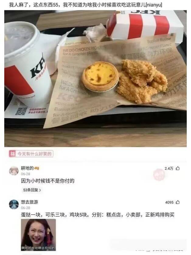 我人麻了，这点东西55，我不知道为啥我小时候喜欢吃这玩意儿[