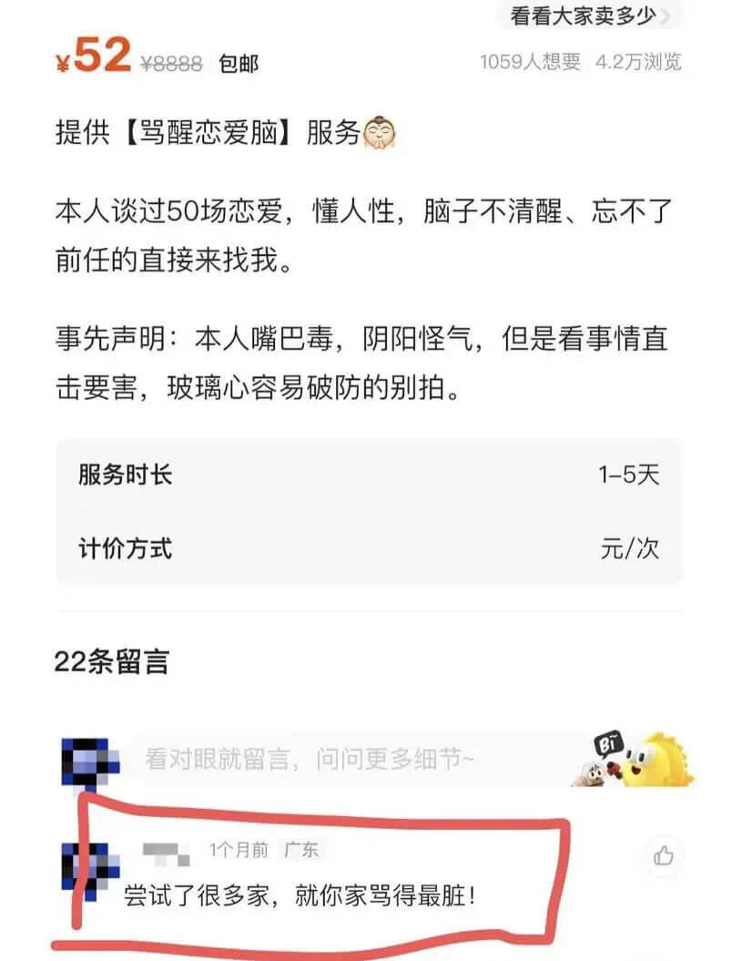 看看大家卖多少￥52￥8888包邮1059人想要4.2万浏览