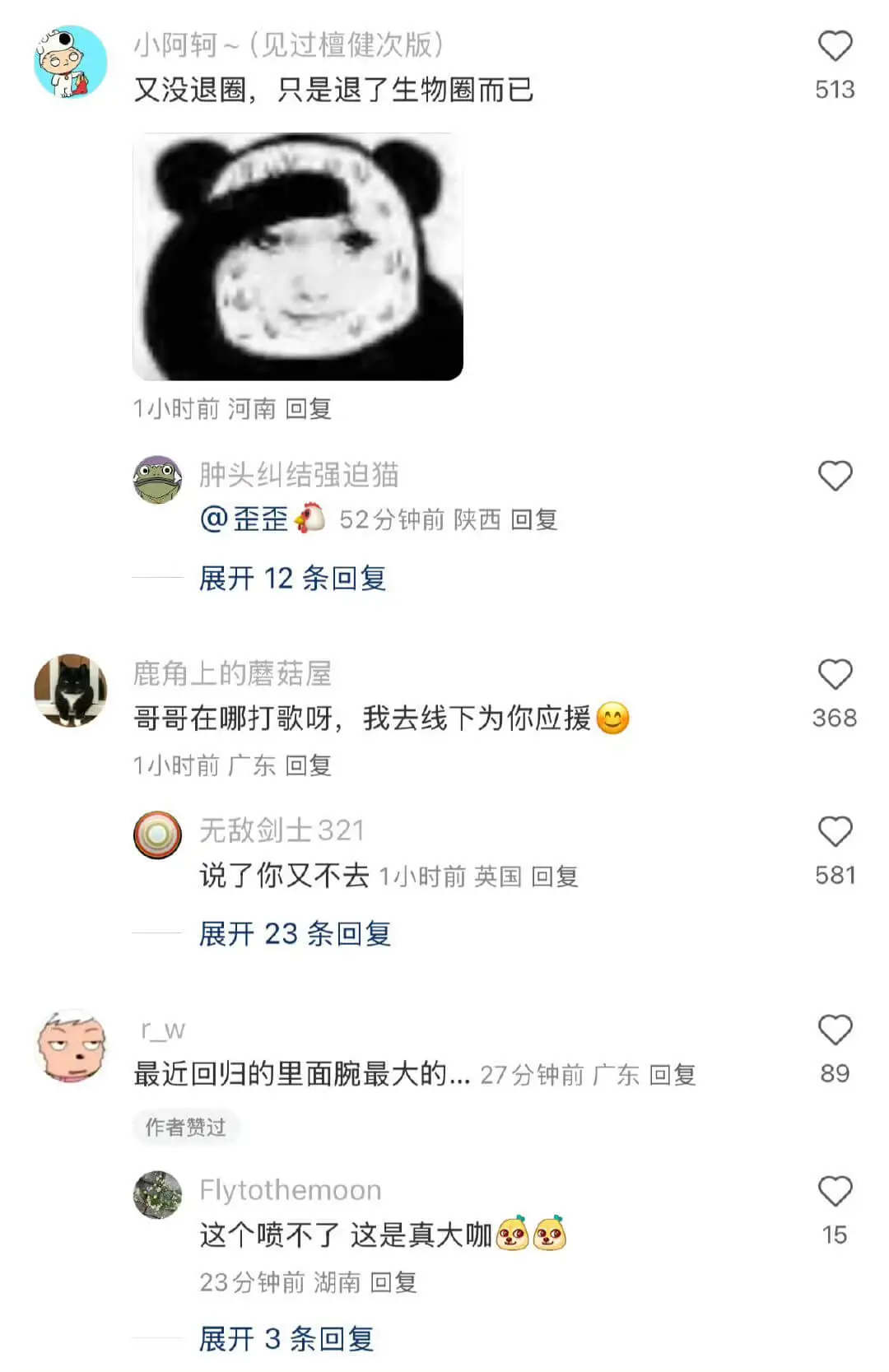 小阿轲~(见过檀健次版)又没退圈,只是退了生物圈而已1小时前