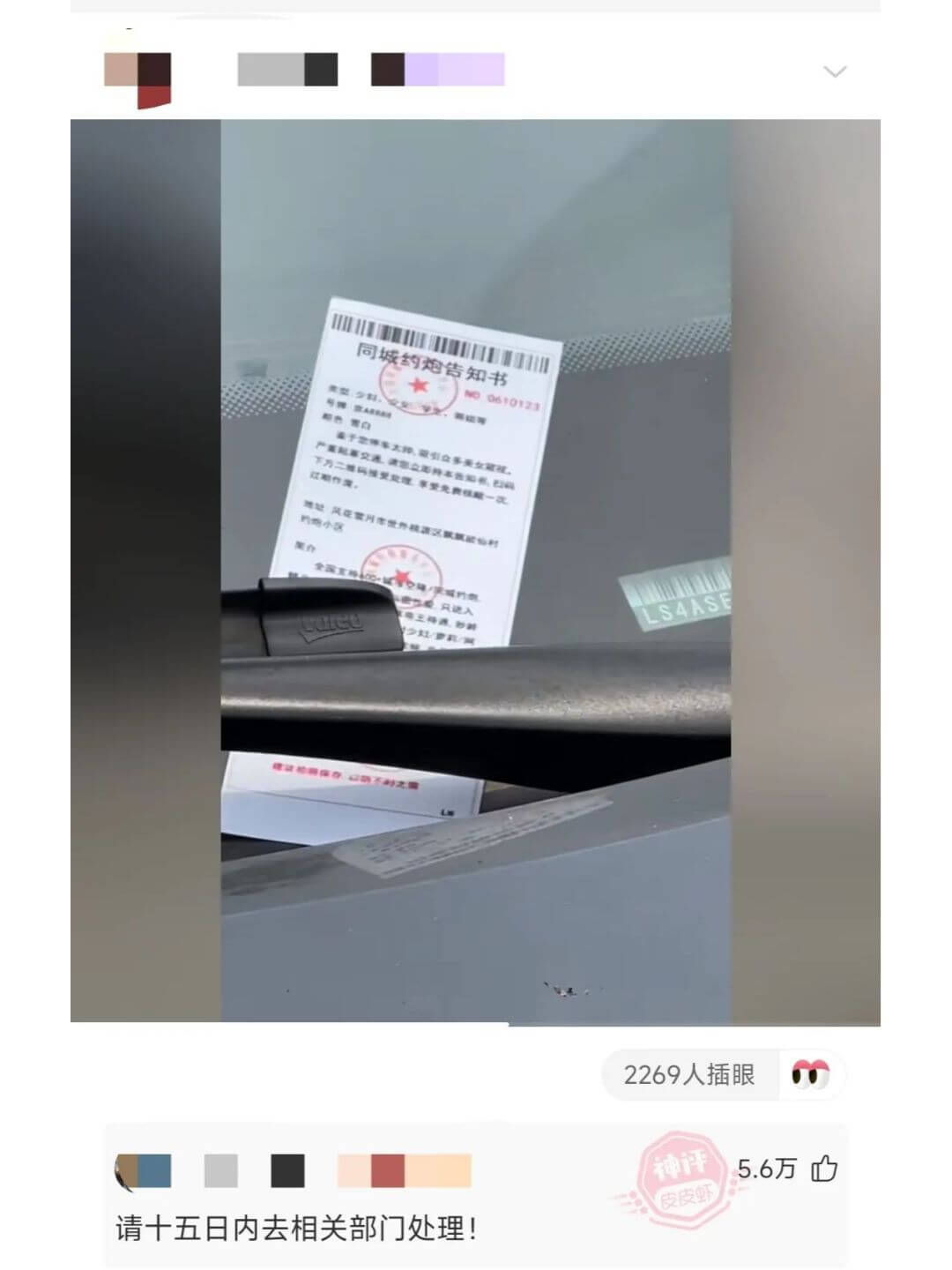 同城约炮告知书NO0610123类型:少科0*号号于您停车大