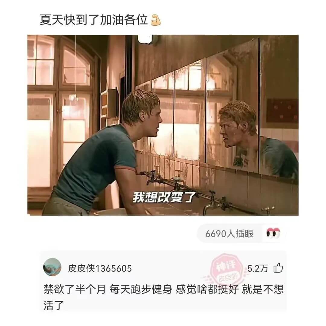夏天快到了，加油各位我想改变了6690人插眼皮皮侠13656