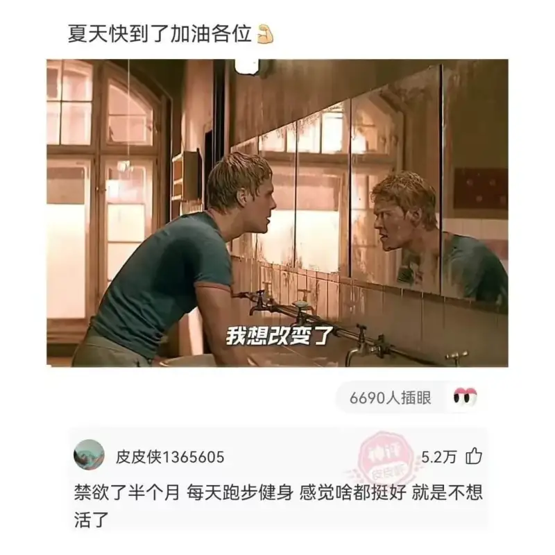 夏天快到了，加油各位我想改变了6690人插眼皮皮侠13656