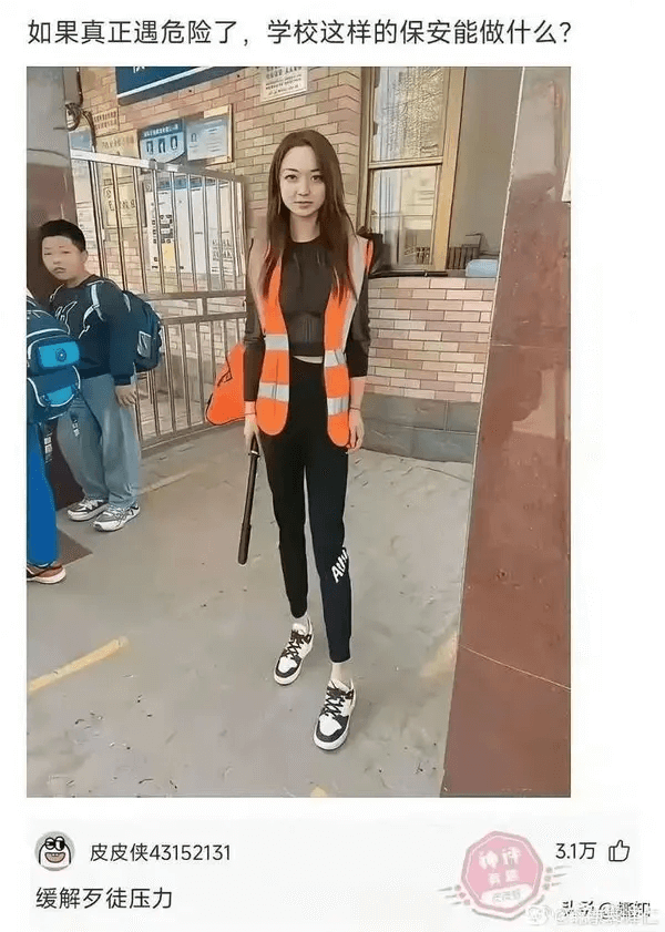 如果真正遇危险了，学校这样的保安能做什么？皮皮侠431521