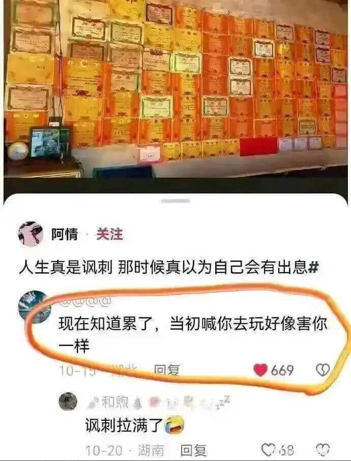 阿情·关注人生真是讽刺那时候真以为自已会有出息现在知道累了，