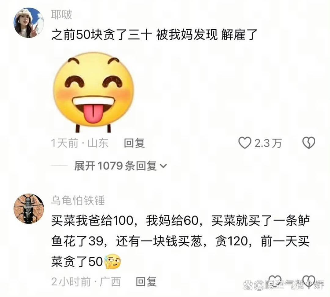 耶啵之前50块贪了三十被我妈发现解雇了1天前·山东回复2.3