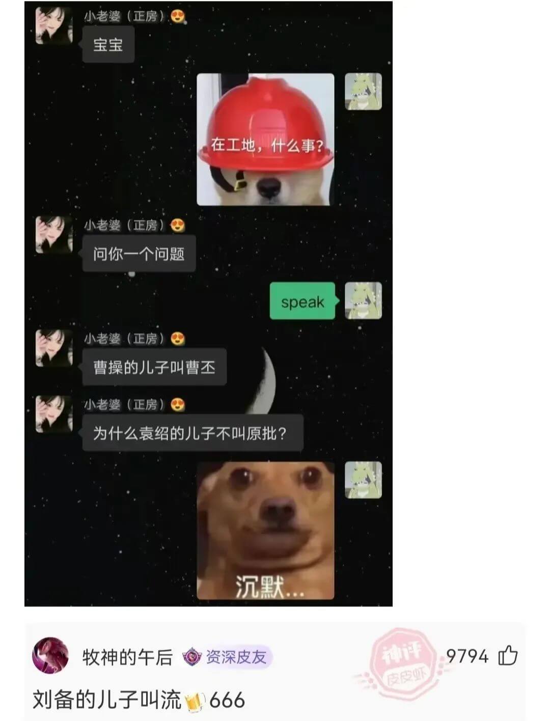 在工地，什么事?小老婆(正房)问你一个问题speak小老婆(