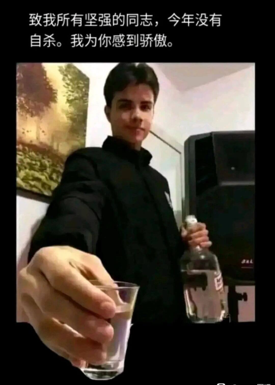 致我所有坚强的同志，今年没有自杀。我为你感到骄傲。