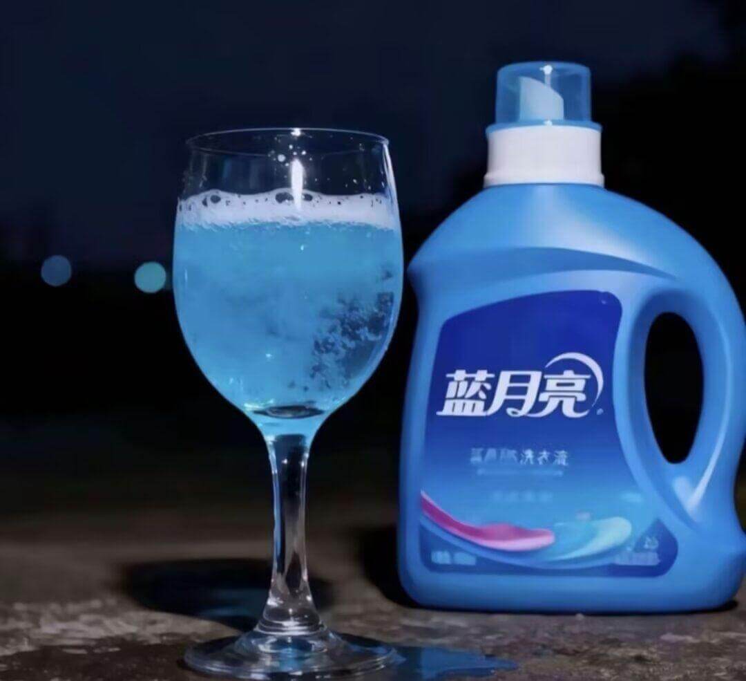 蓝月亮