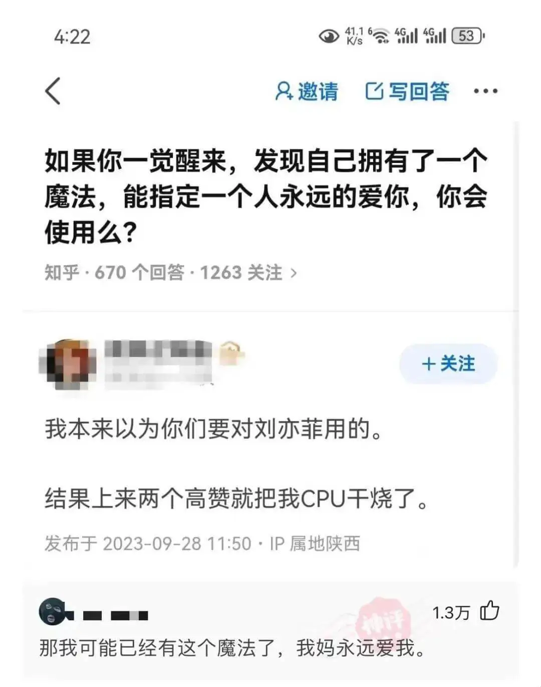 邀请写回答…如果你一觉醒来,发现自己拥有了一个魔法,能指定一