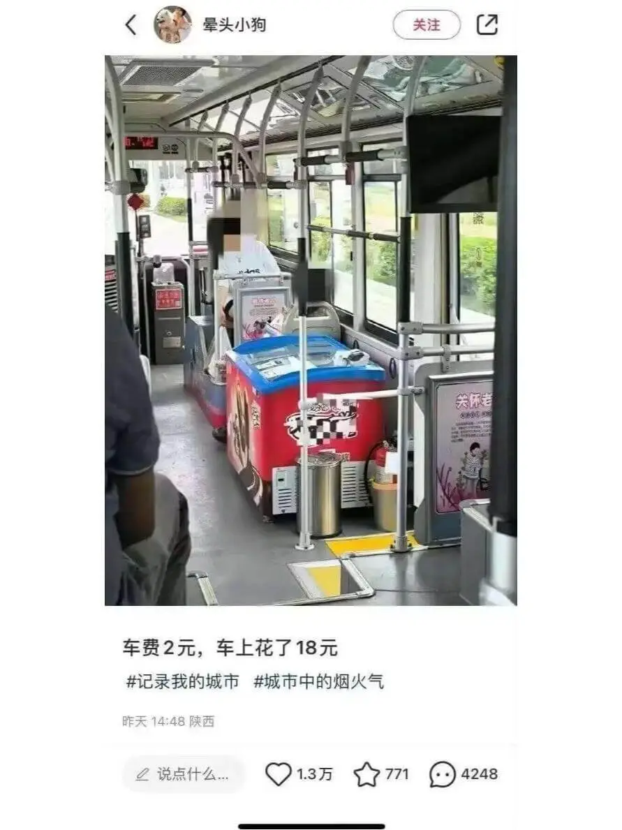 晕头小狗关注关怀老人车费2元，车上花了18元记录我的城市，城