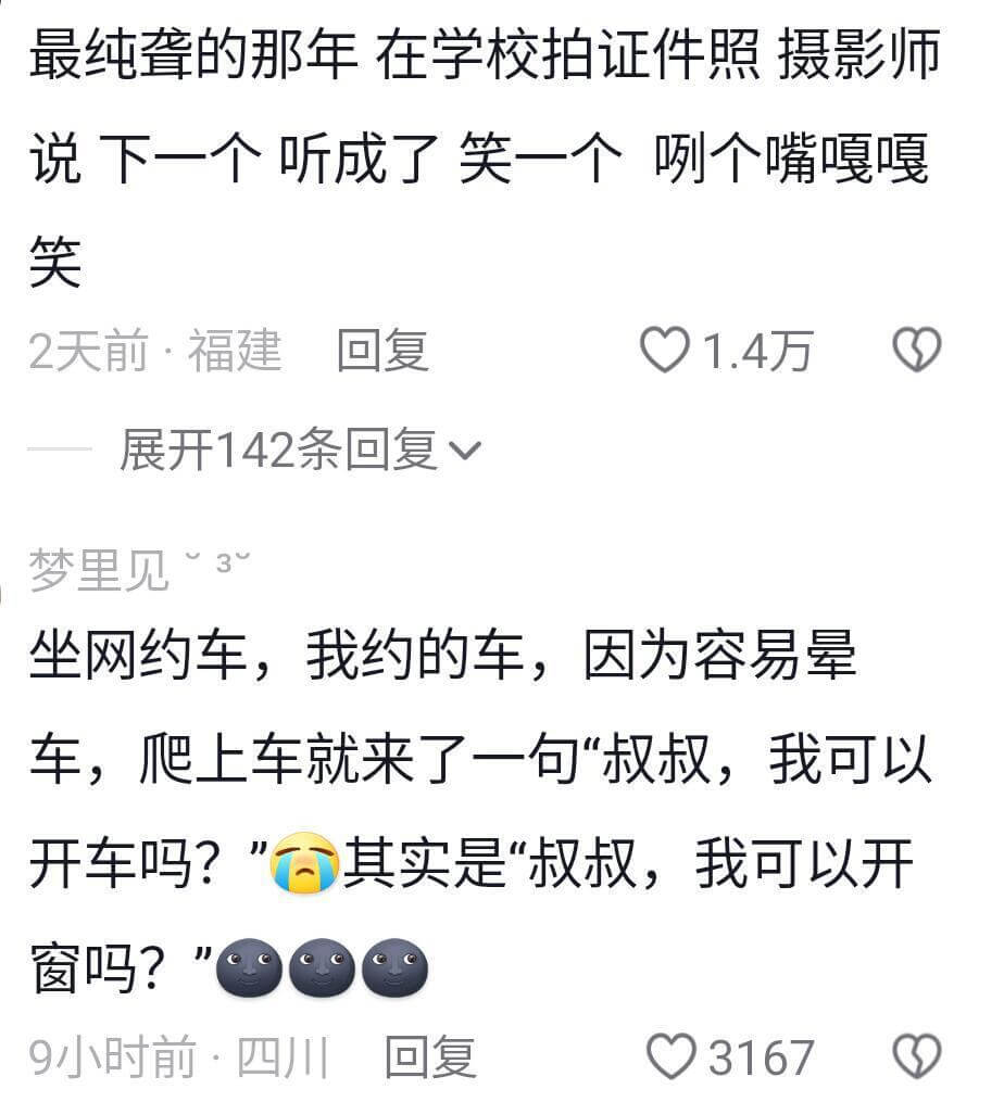 最纯聋的那年在学校拍证件照,摄影师说下一个,听成了笑一个,咧