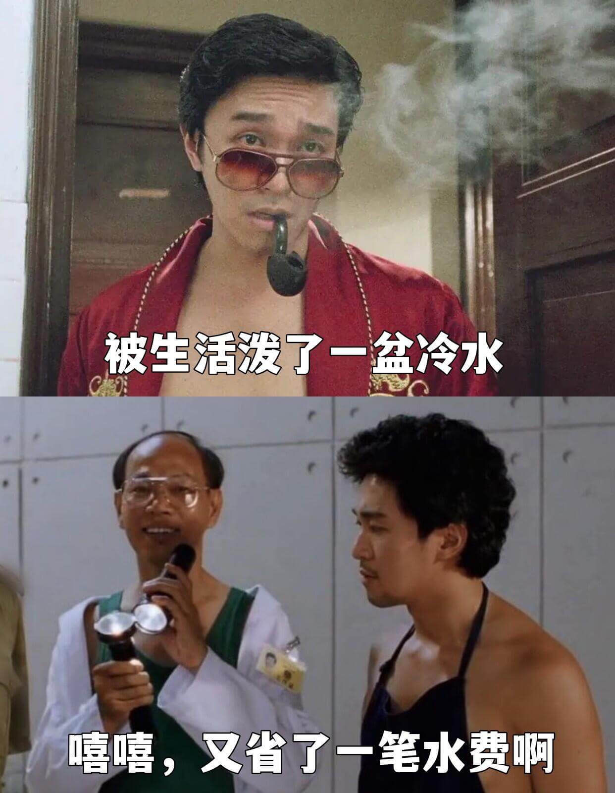 被生活泼了一盆冷水嘻嘻，又省了一笔水费啊