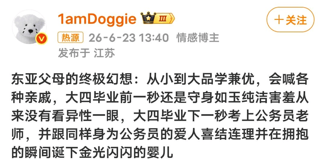 1amDoggie十关注热源V26-6-2313:40情感博