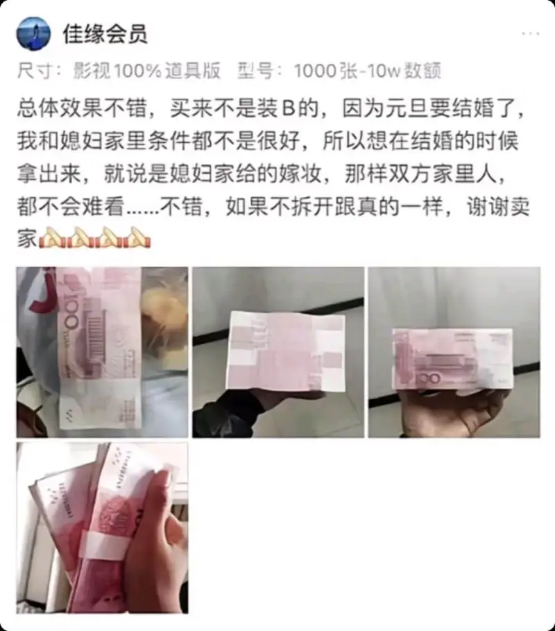 佳缘会员尺寸：影视100%道具版型号：1000张-10W数额