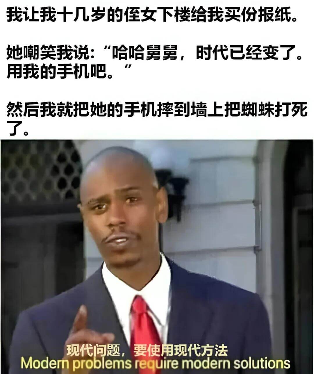我让我十几岁的女儿下楼给我买份报纸。她嘲笑我说：“哈哈，舅舅