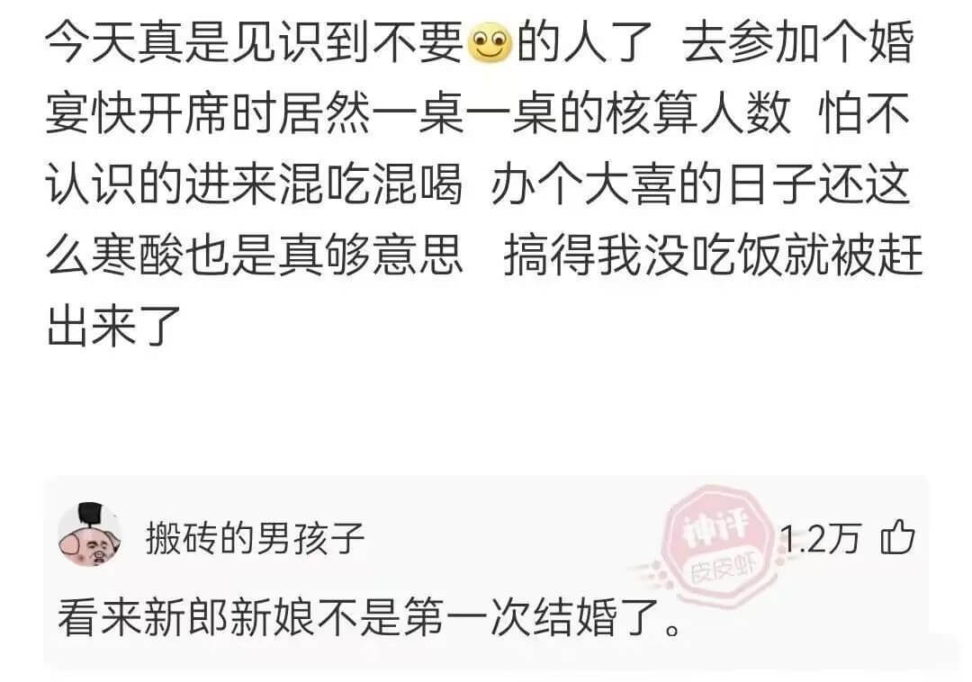 今天真是见识到了不要的人了去参加个婚宴快开席时居然一桌一桌的
