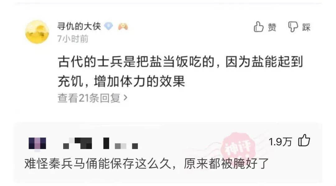古代的士兵是把盐当饭吃的,因为盐能起到充饥，增加体力的效果查