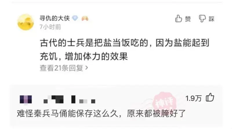 古代的士兵是把盐当饭吃的,因为盐能起到充饥，增加体力的效果查